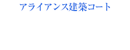 有限会社　アチーブズ